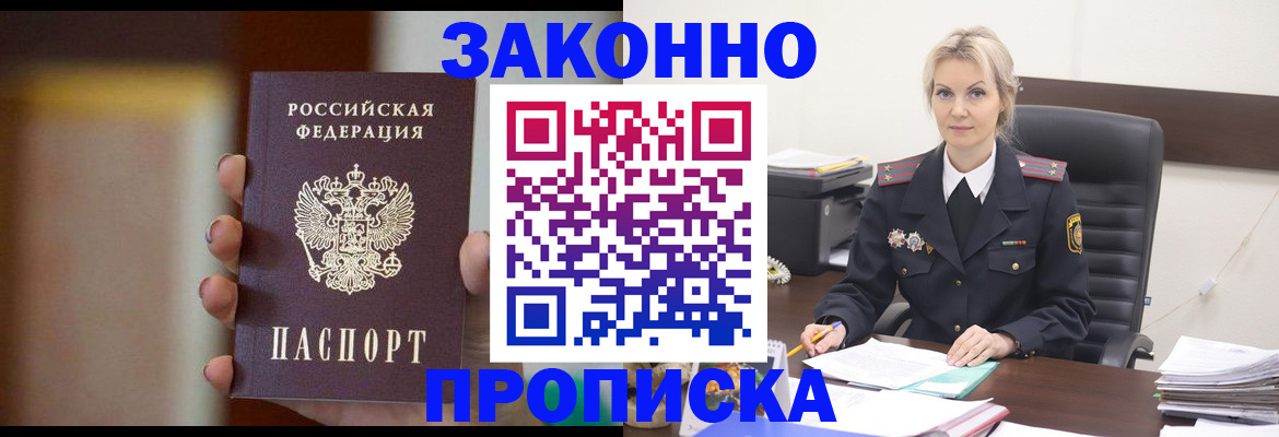 регистрация в Геленджике