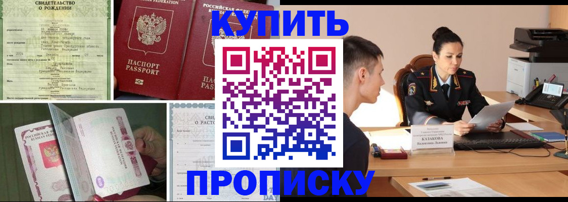 найти адрес прописки в Геленджике